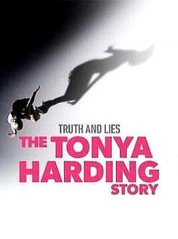 Правда и ложь: Тони Хардинг