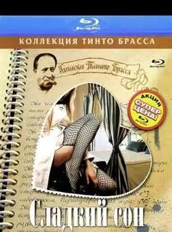 постер Сладкий сон